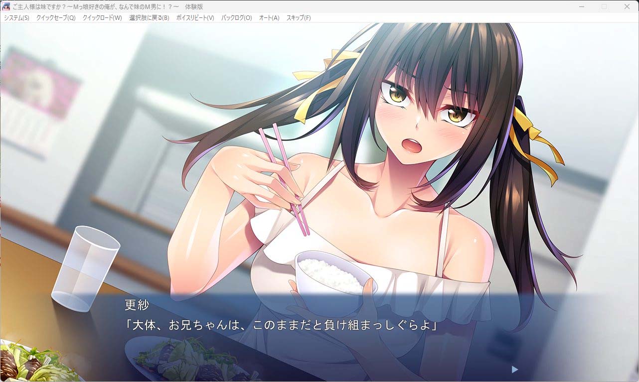 [ADV] 主人是你妹妹嗎？我這個喜歡M娘的家伙，為什么會變成妹妹的M男I漢化版+全CG存檔 [750M百度]