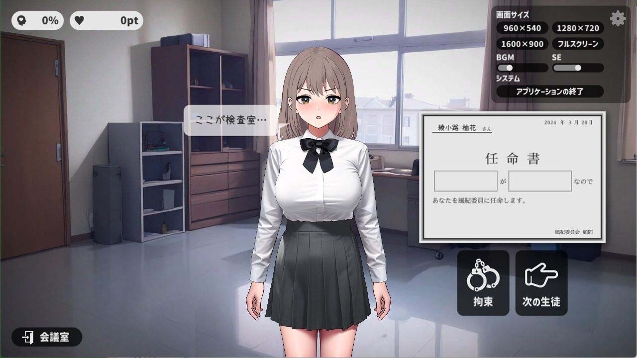 [互動/SLG/云翻/動態(tài)] 校規(guī)女子 校則女子 Ver1.5b 云翻漢化 [PC+安卓][300M百度]