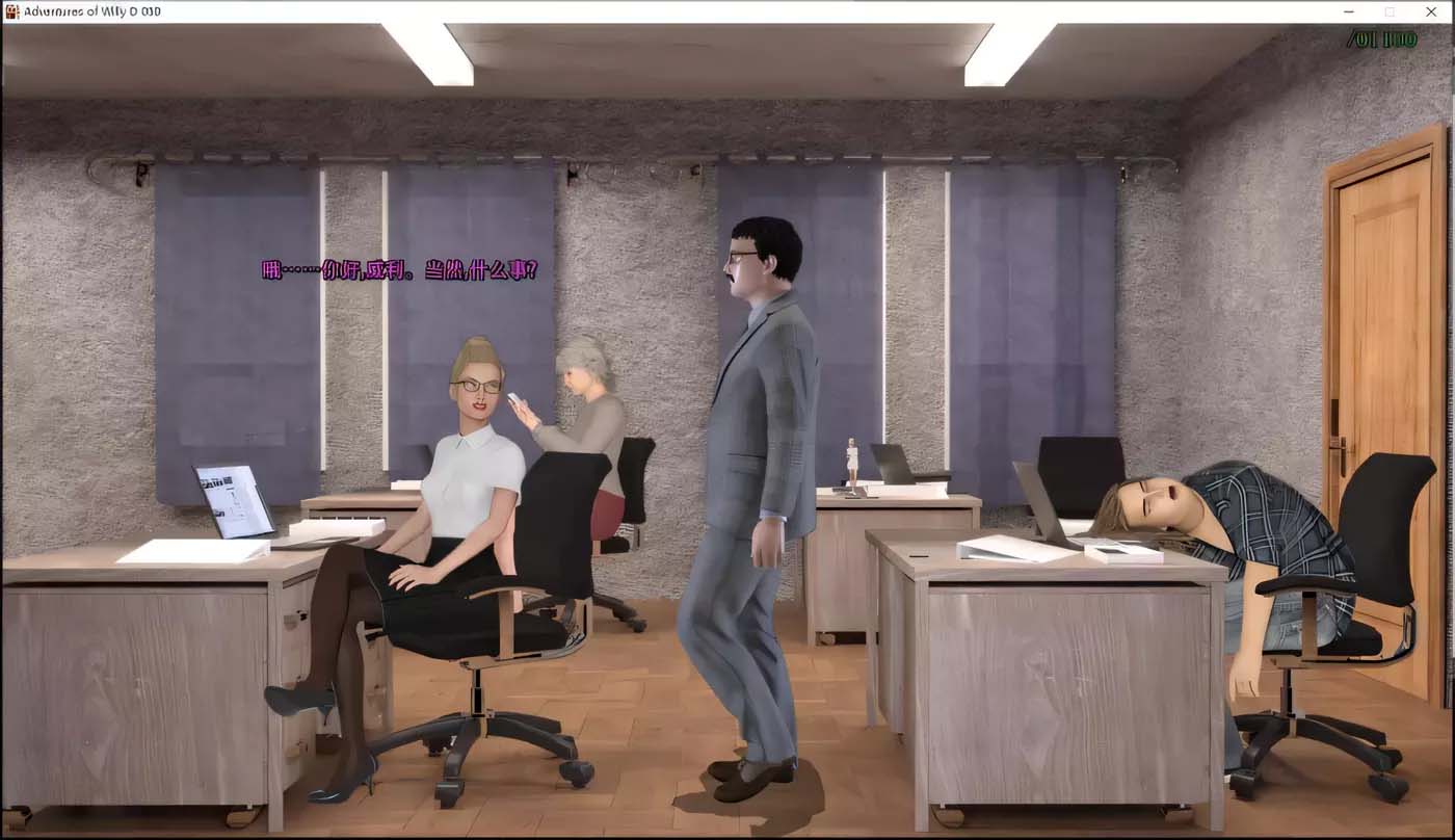 [PC游戲] 威利大冒險 V0.50精翻漢化版[更新/22.7G]