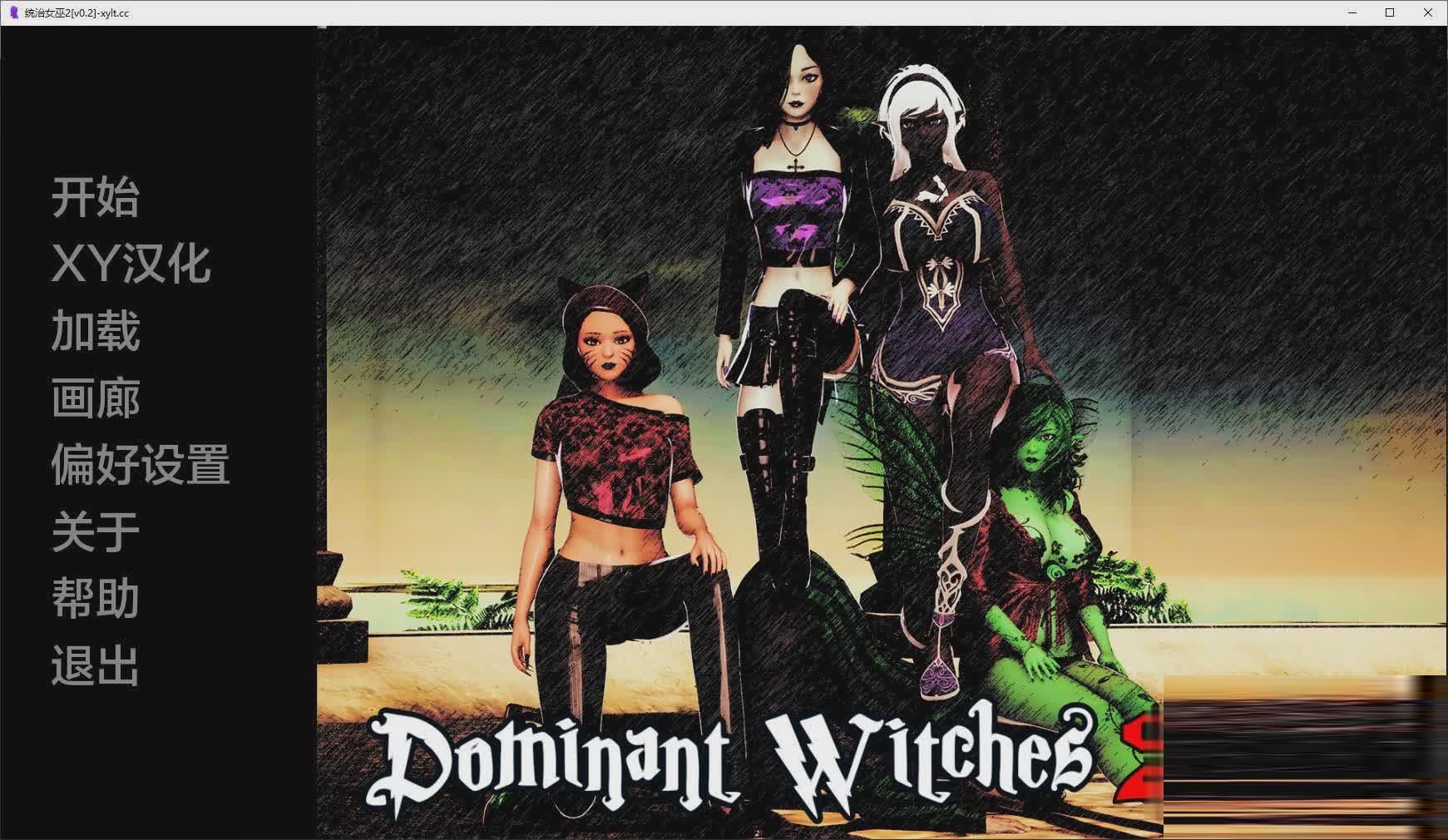 統(tǒng)治女巫2 V0.2 AI漢化版