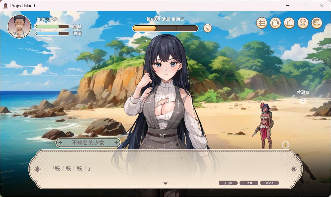 [生存探索SLG中文動(dòng)態(tài)] 荒島 X 愛(ài) X 求生V1.08 官方中文版+存檔 [620M百度]