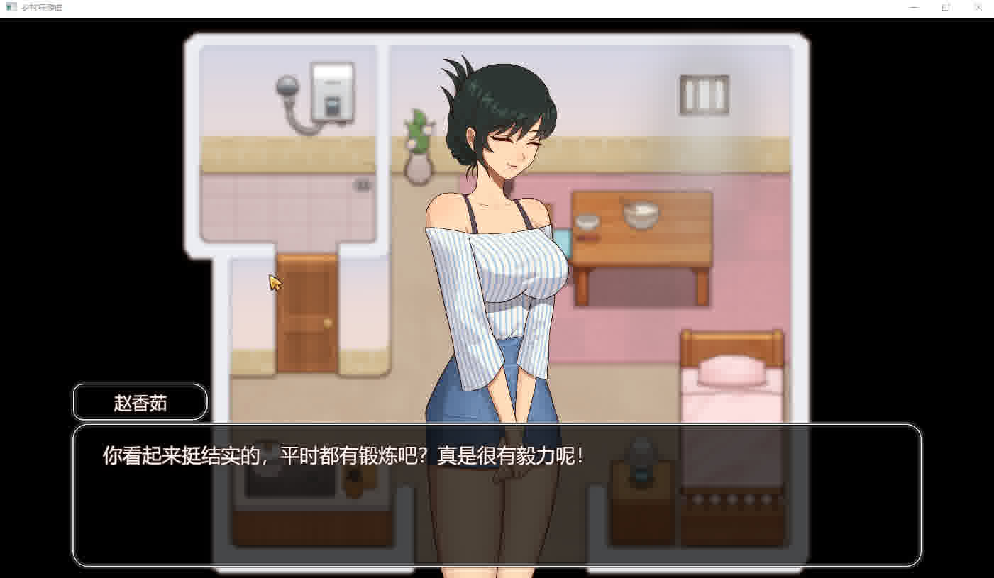 [RPG/漢化] 鄉(xiāng)村狂想曲 V1.72 STEAM官中版+中文配音 [1.3G]