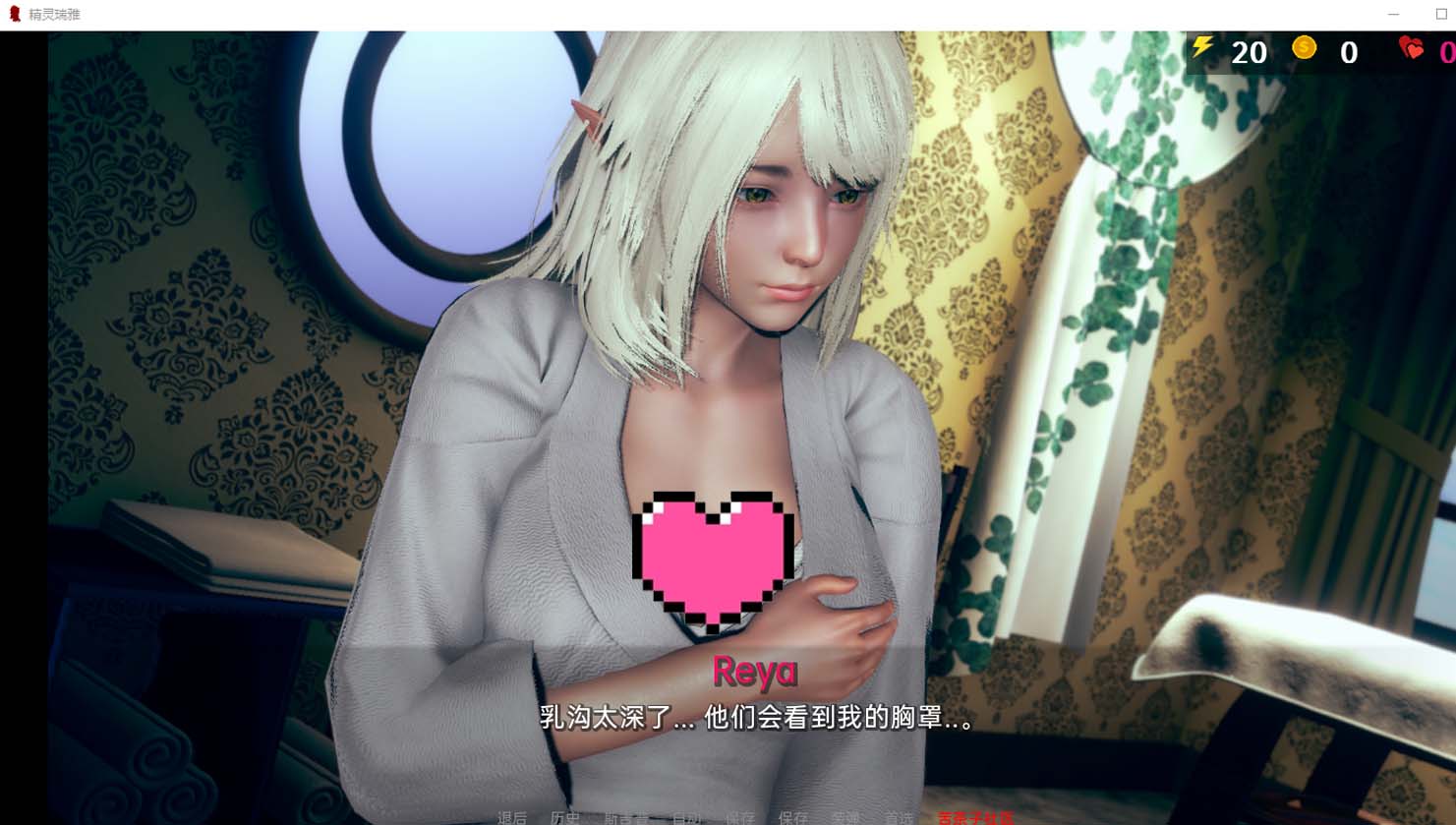 [SLG/漢化] 精靈女孩 精靈雷亞 Reya the Elf v0.5.3 PC+安卓漢化版 [1.6G]