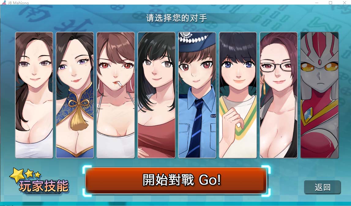 [SLG/官方中文] JB麻將勾八麻將 J8 Mahjong V3.0.0 官方中文版自動打牌功能 [2.4G/百度直連]