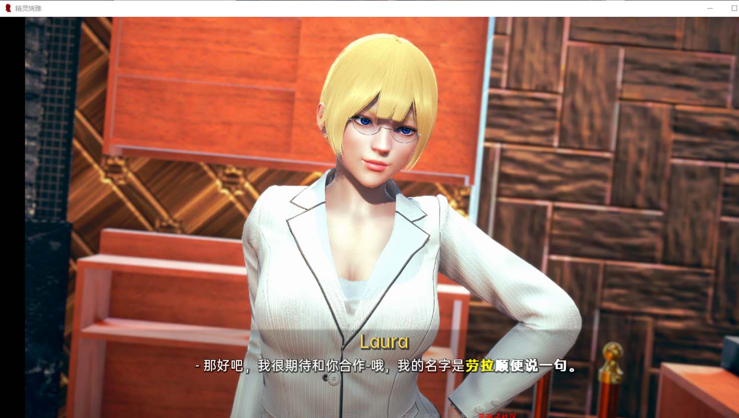 [SLG/漢化] 精靈女孩 精靈雷亞 Reya the Elf v0.5.3 PC+安卓漢化版 [1.6G]