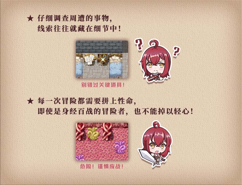 [RPG]米可可大冒險官方中文版[500M][BD]