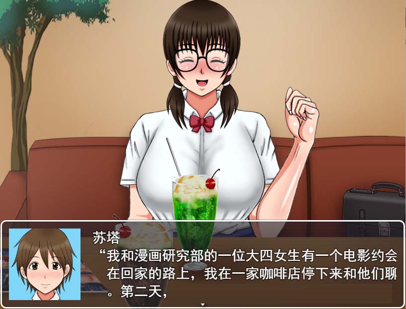 [日系RPG/漢化/動態(tài)] 我的第一次H生活~學院篇 云翻漢化版 [1.5G/百度直連]