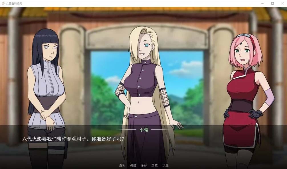 火影女忍者訓練師 V0.25.1漢化版