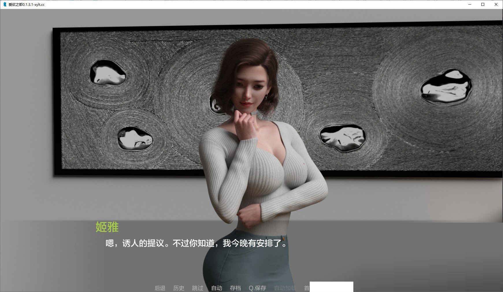 愛欲之都開篇季 City Lights Love Bites v0.1.4.2漢化版