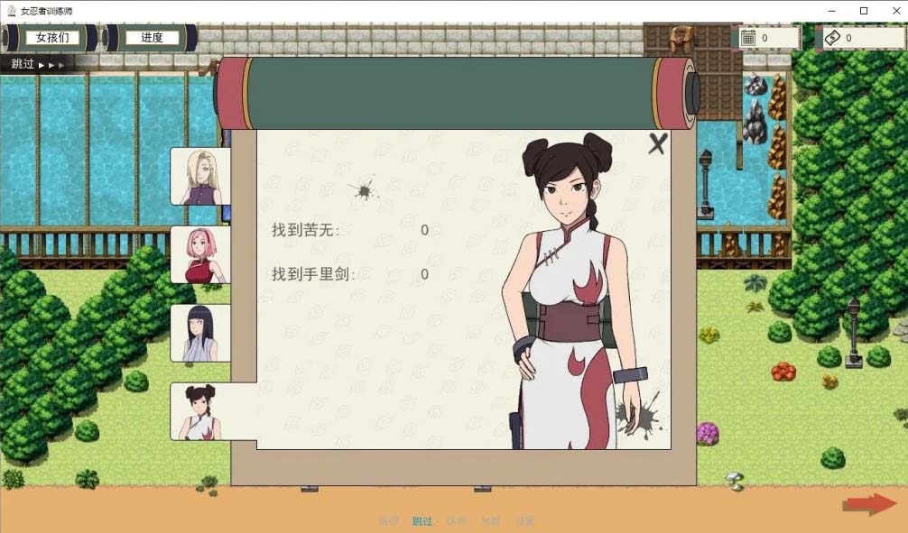 [SLG中文動(dòng)態(tài)]火影女忍者訓(xùn)練師 V0.25.1[PC+安卓][1G][BD]