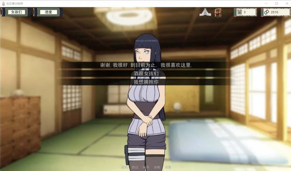 [SLG中文動(dòng)態(tài)]火影女忍者訓(xùn)練師 V0.25.1[PC+安卓][1G][BD]