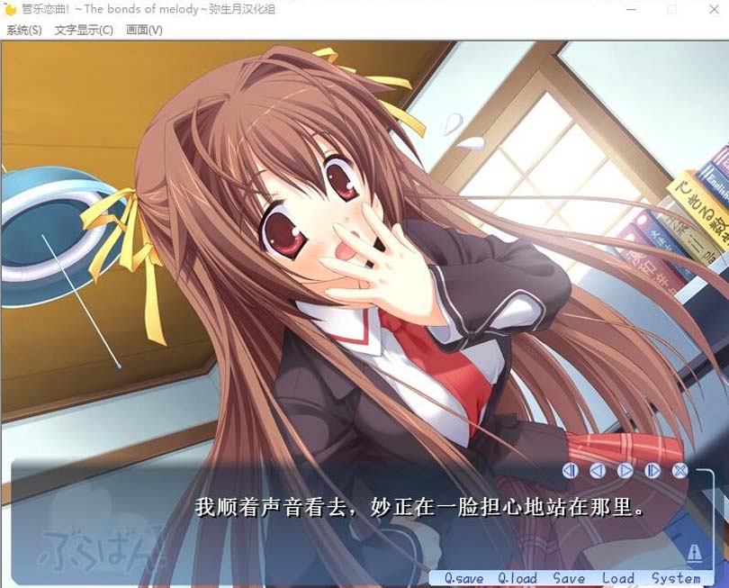 管樂(lè)戀曲! ぶらばん! The bonds of melody漢化硬盤版