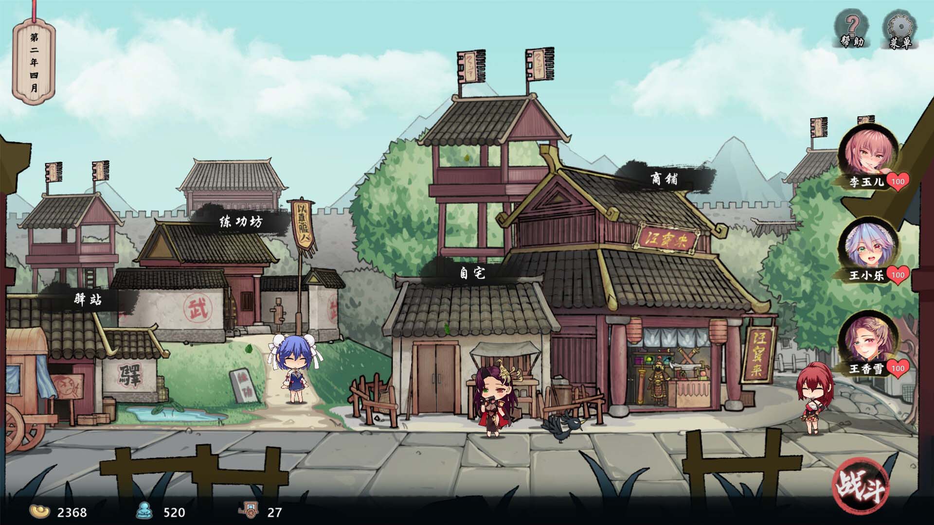 風流公子V1.1 官方中文不騎馬版