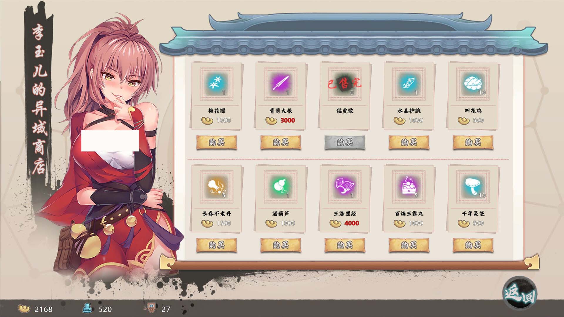 風流公子V1.1 官方中文不騎馬版