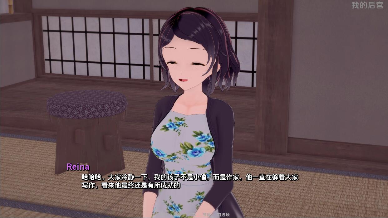 我的第二次機會Ep.12 PC+安卓漢化版