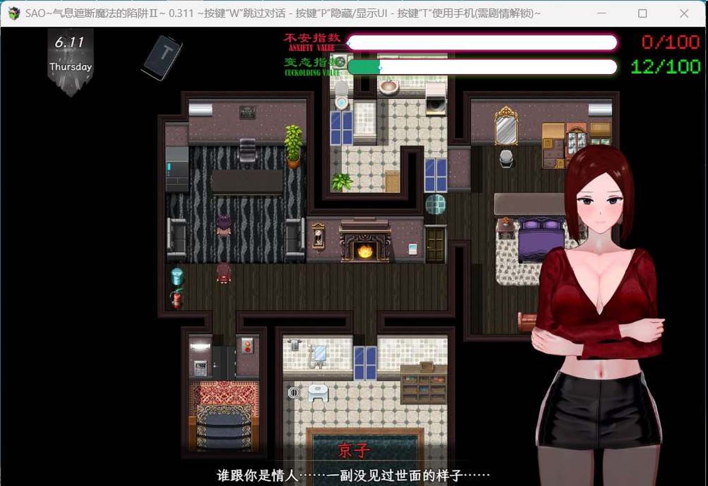 [rpg游戲] 刀劍SAO 氣息遮斷魔法的陷阱Ⅱ V0.50 官方中文版 [2.2G]