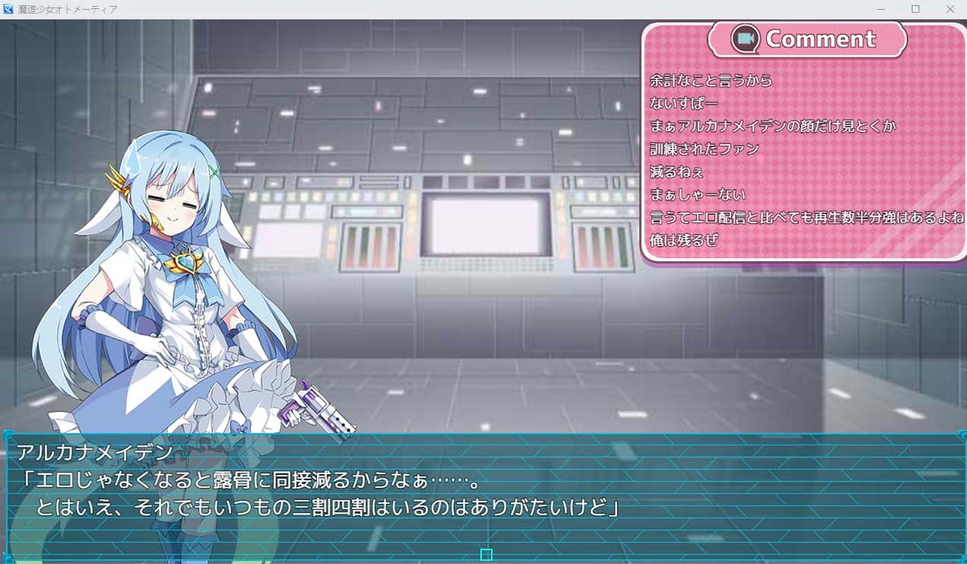 [ADV游戲] 魔法少女奧托梅蒂亞～直播開(kāi)始啦～ Ver1.13 云翻漢化版 [848.7M]