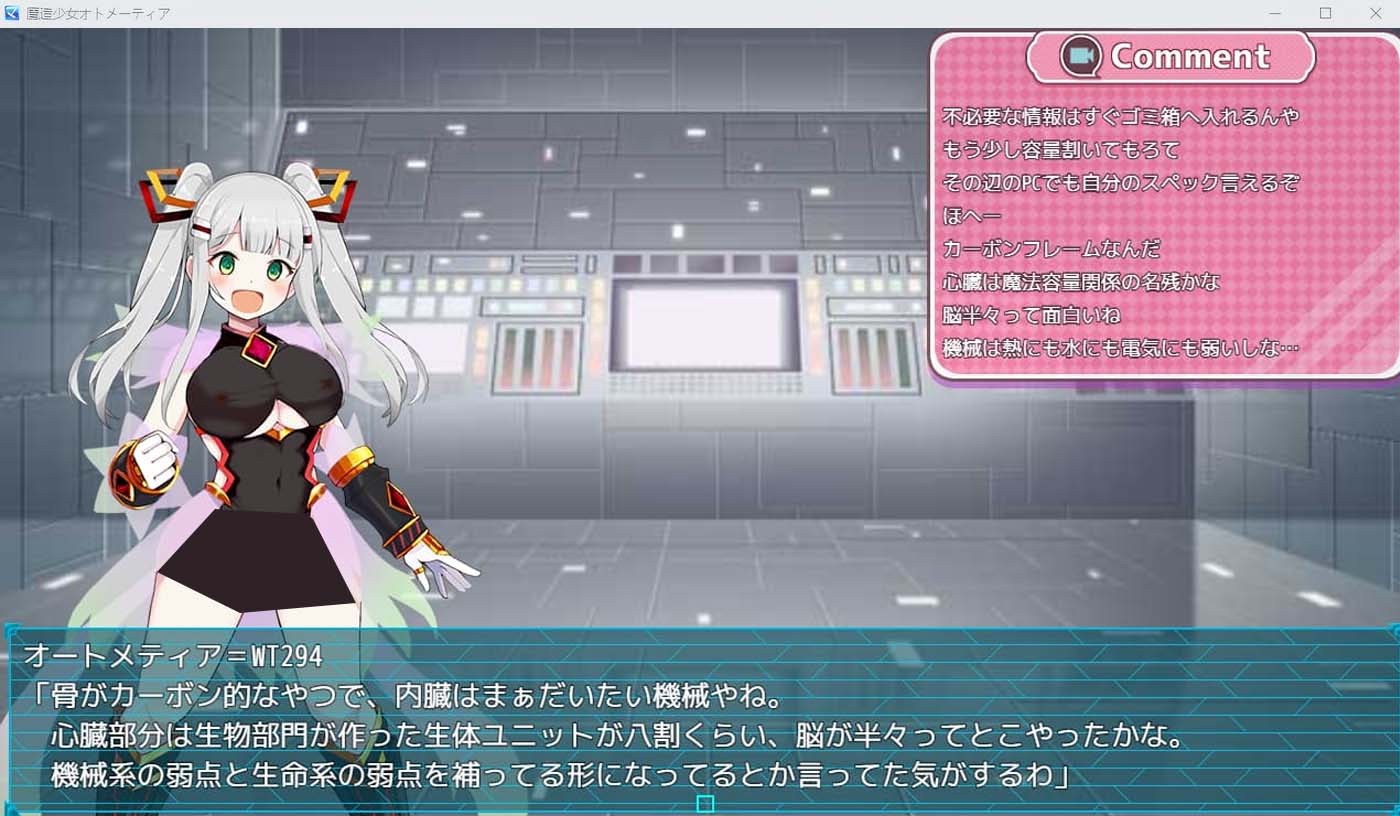 [ADV游戲] 魔法少女奧托梅蒂亞～直播開(kāi)始啦～ Ver1.13 云翻漢化版 [848.7M]