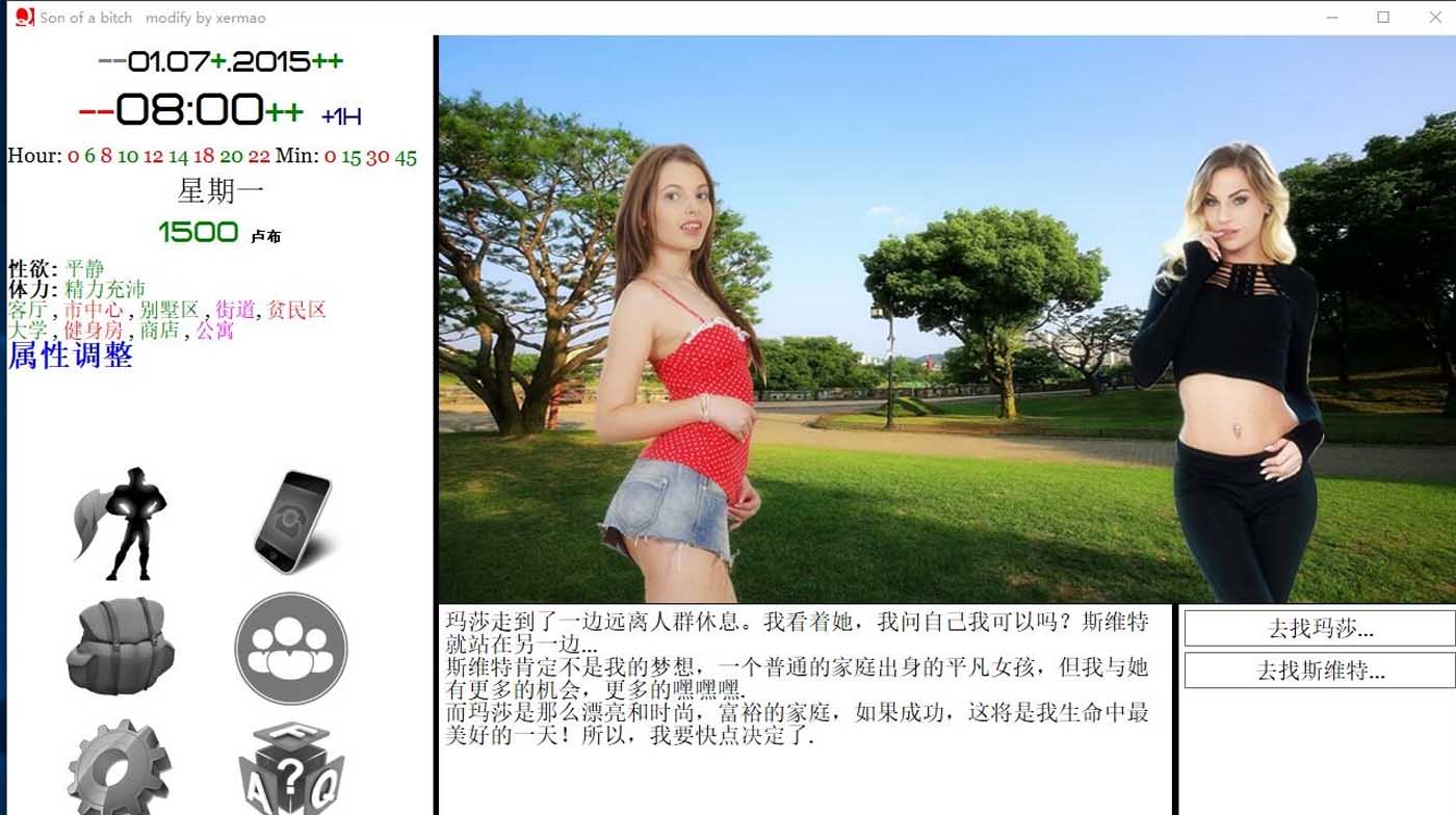 [真人游戲] 就是個混蛋：SOB Ver0.31 精翻漢化版 [15.3G]