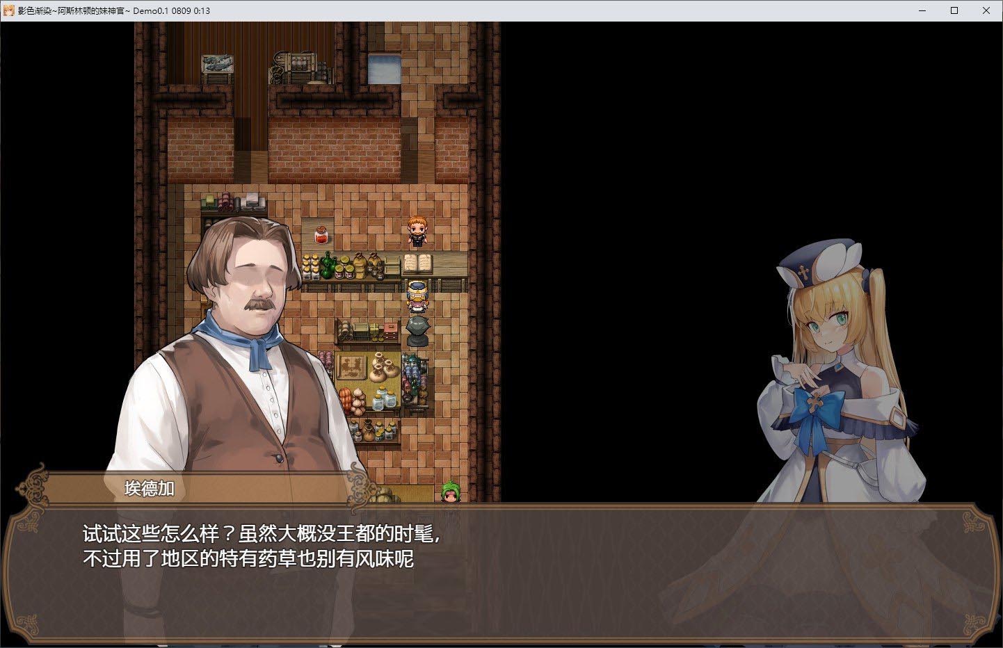 影色漸染~阿斯林頓的妹神官~