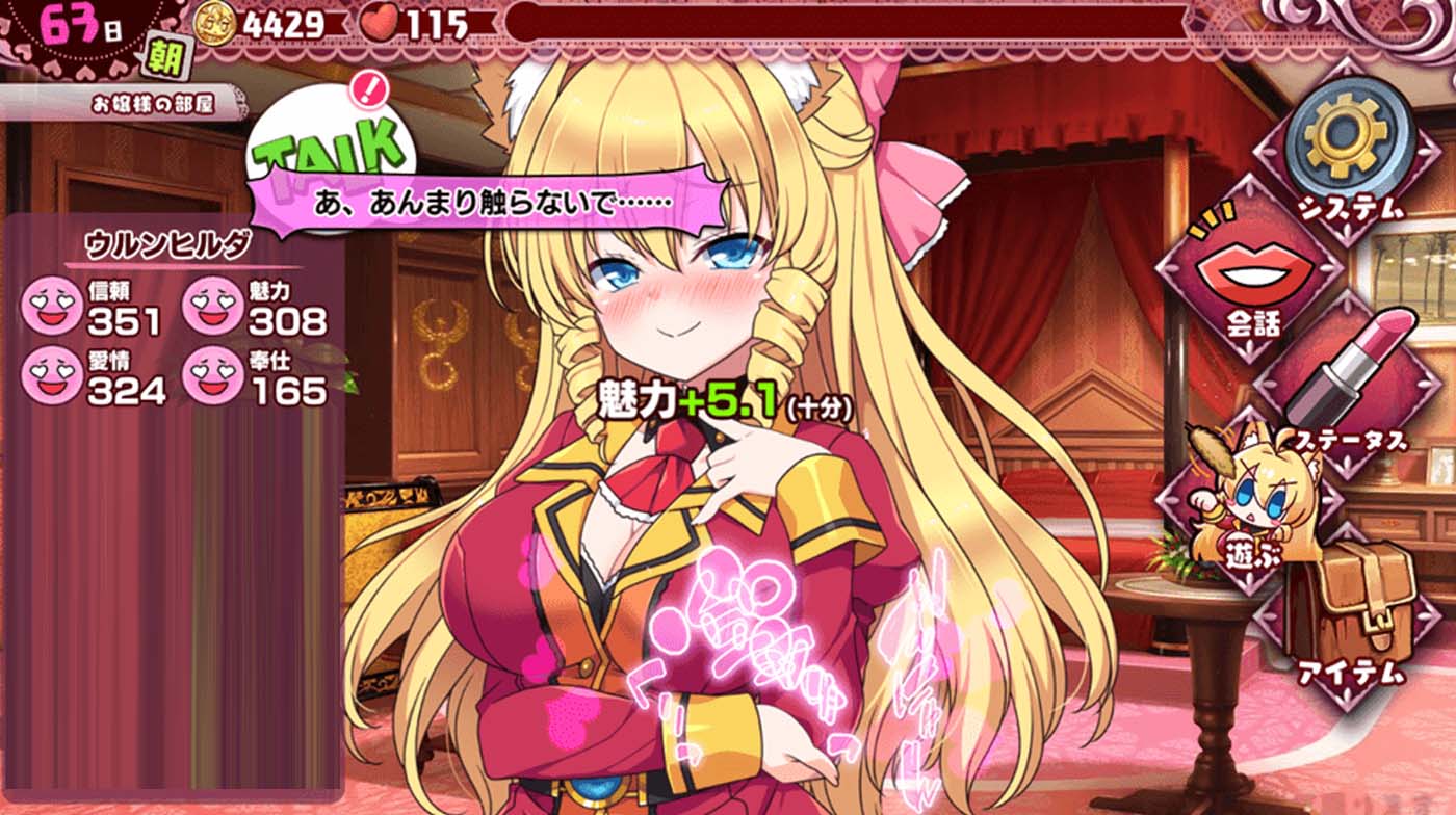 【ADV】獸耳訓(xùn)練 ～狂暴獸耳大小姐的教育試驗(yàn) 精修漢化版+全回想存檔 [540.5M]