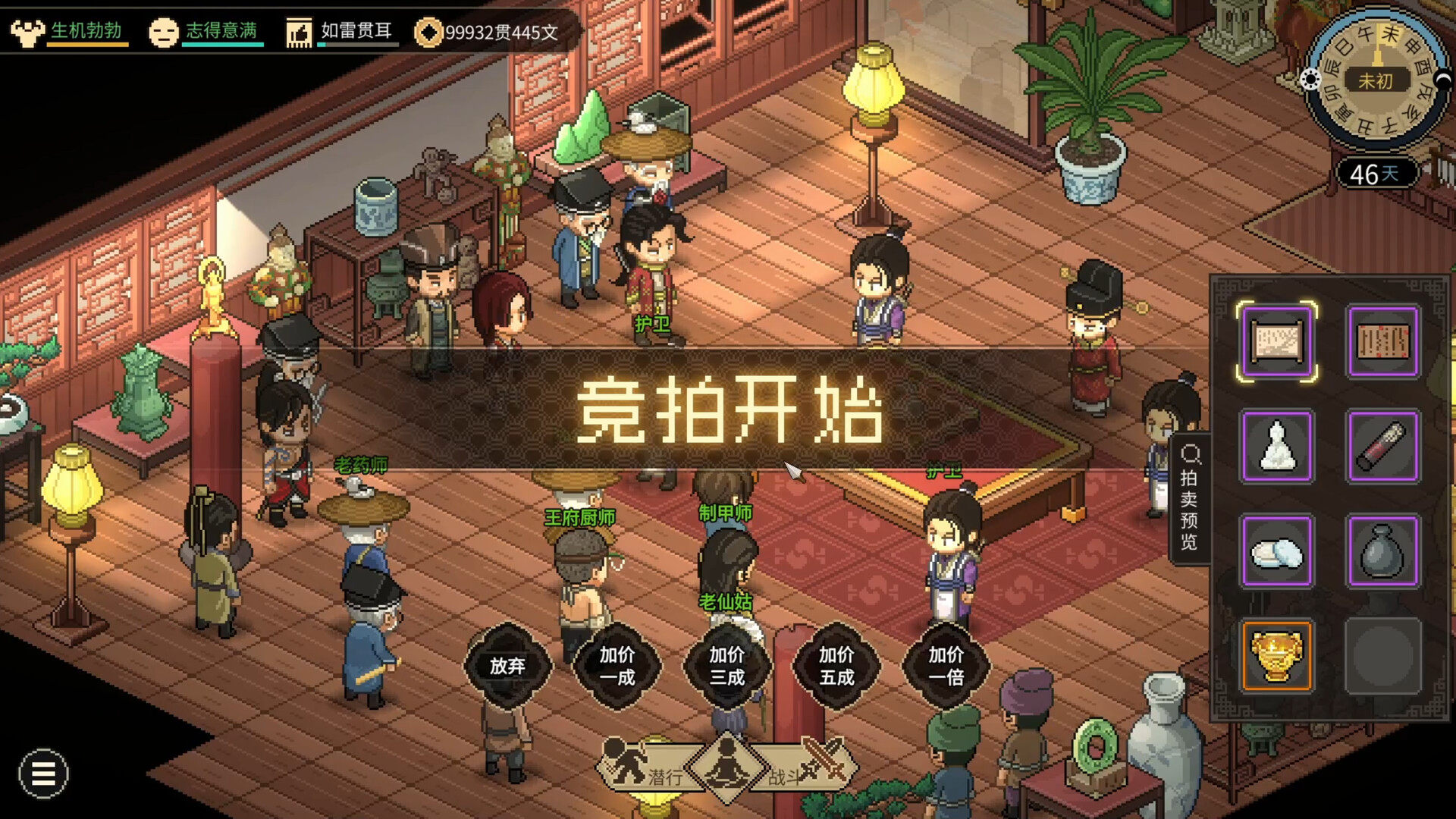 [武俠SLG]大俠立志傳：碧血丹心 V1.2.0718b63 [DLC+OST][2.1GB]