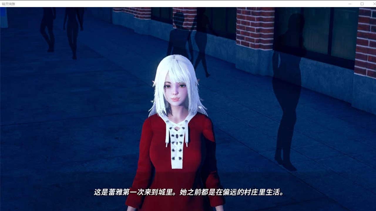 [SLG漢化/動態(tài)]精靈蕾婭V0.5.4 漢化版[PC+安卓][下載]