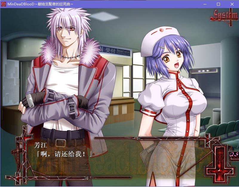 獻給支配者的狂死曲漢化版