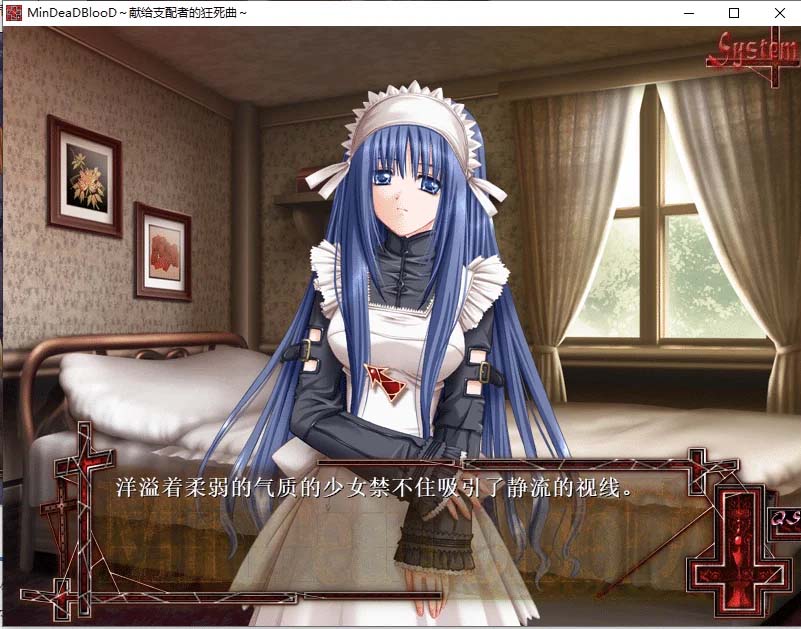 獻給支配者的狂死曲漢化版