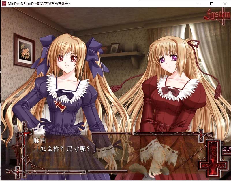 獻給支配者的狂死曲漢化版