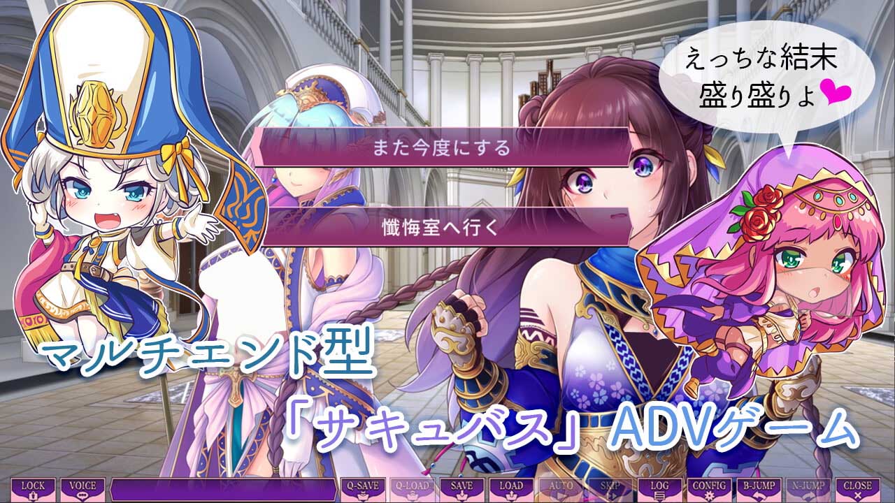 別被誘惑所迷～在魅魔掌控的世界里 漢化版