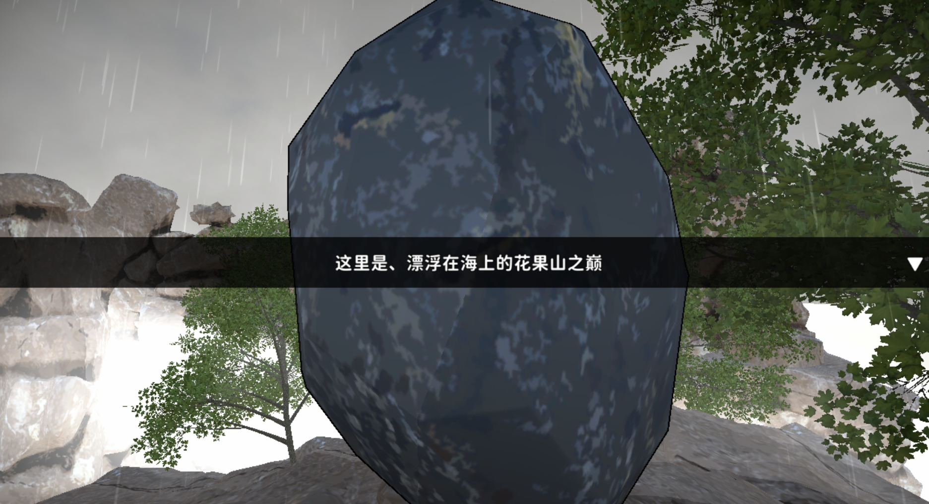 [ACT/漢化/全動(dòng)態(tài)]黑神話西誘記：悟空和三藏的旅途之始 V1.15漢化版+存檔[百度云下載]