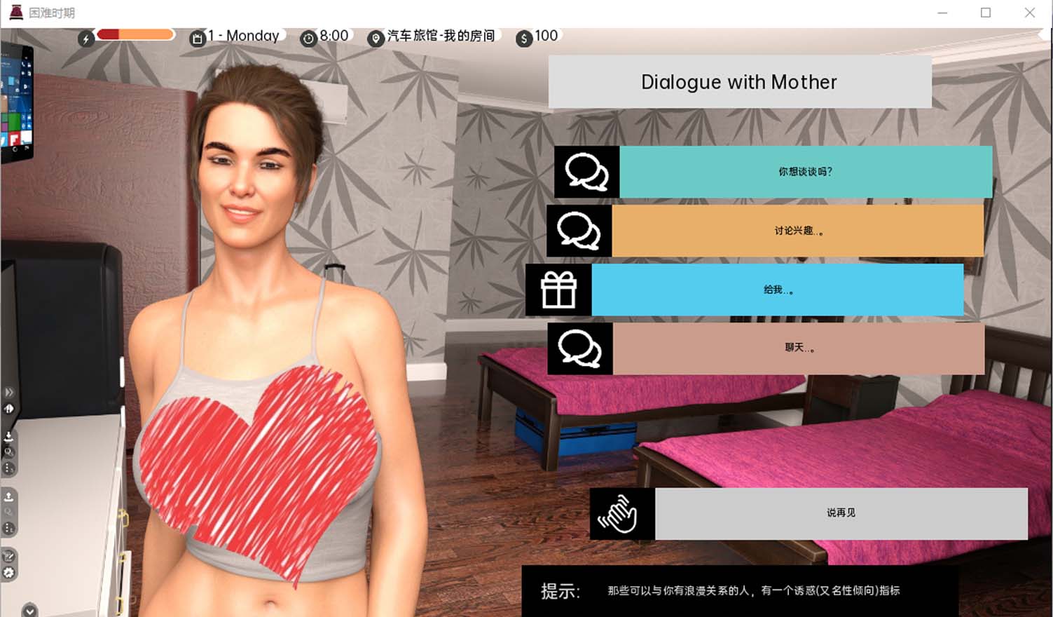 困難時期v0.53.0 PC+安卓漢化版