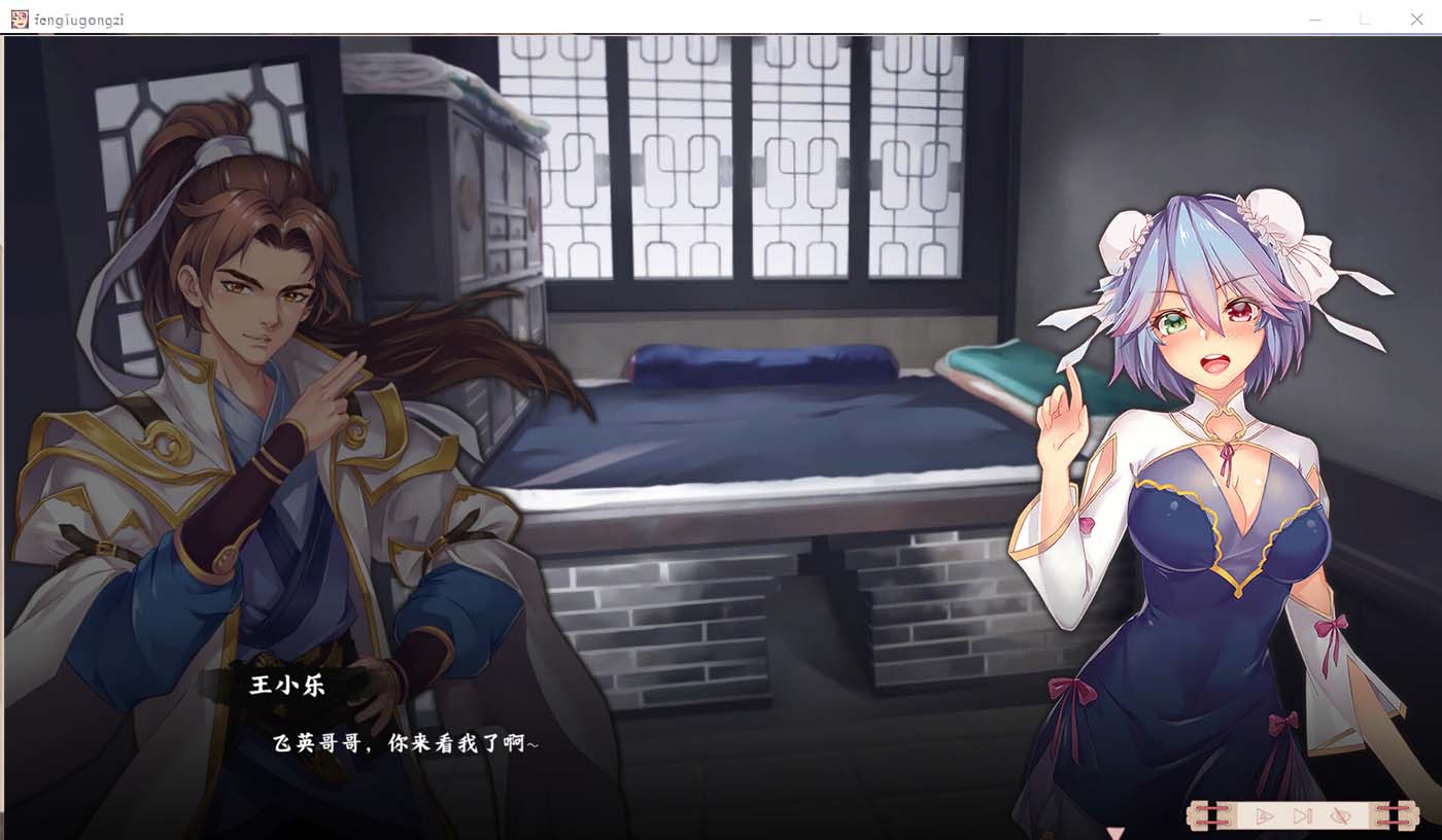 風(fēng)流公子romantic young man V1.2 Steam官方中文版