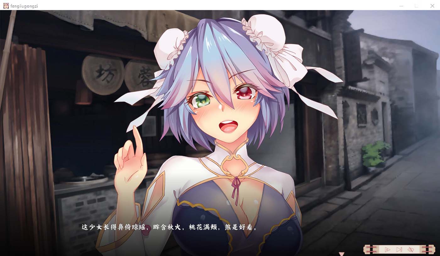 風(fēng)流公子romantic young man V1.2 Steam官方中文版