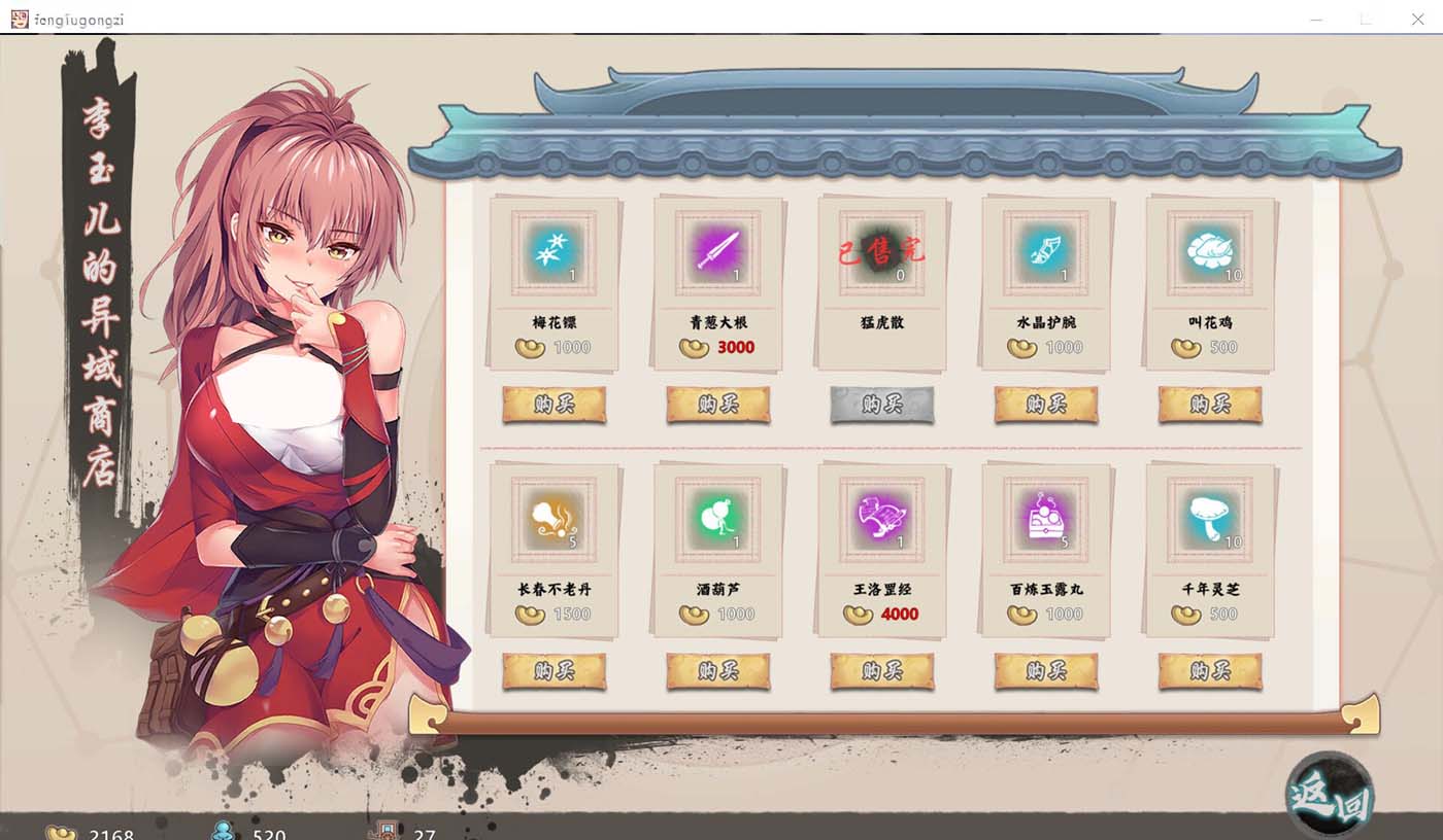 風(fēng)流公子romantic young man V1.2 Steam官方中文版