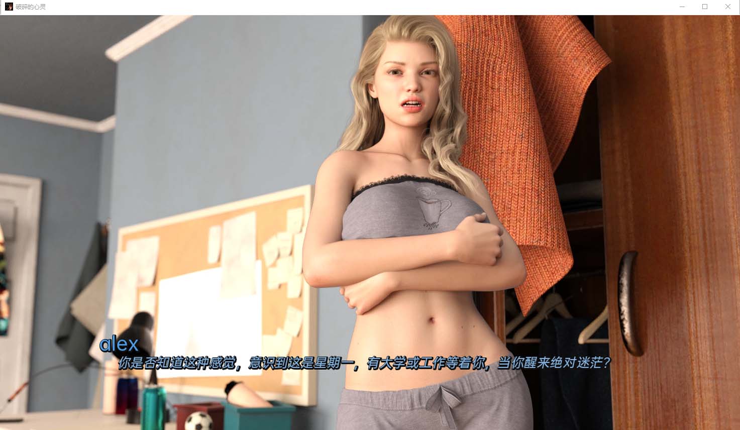 破碎的心靈V0.13 PC+安卓漢化版