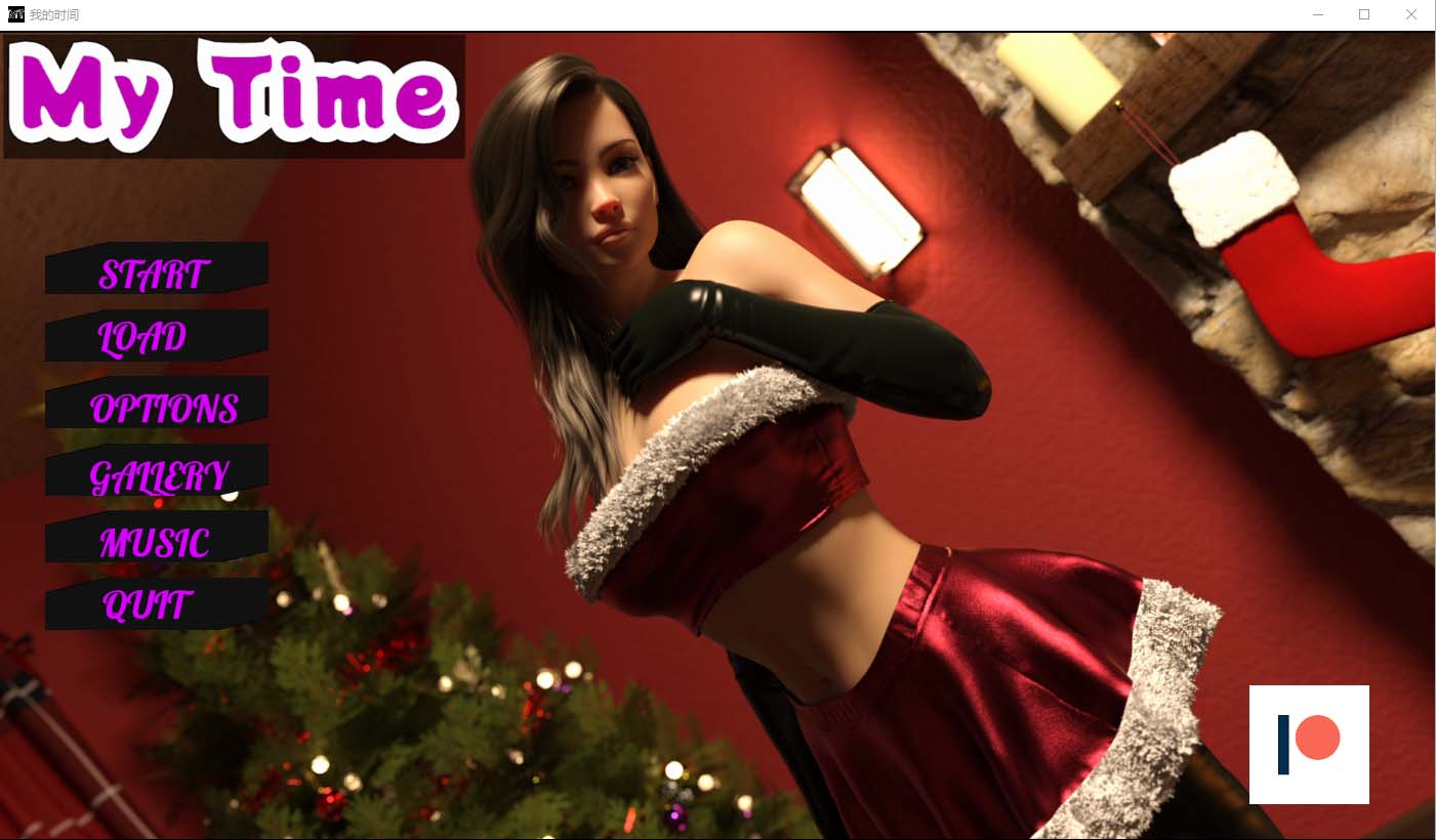 我的時間V0.8 PC+安卓漢化版