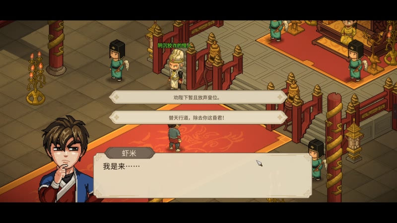 大俠立志傳：碧血丹心/Heros Adventure Road to Passion V1.2.0828b66 倩影萍蹤 [百度云下載]