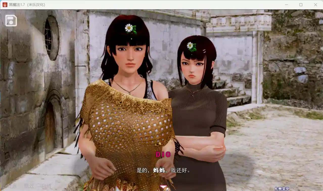 【SLG】黑魔法 V0.17.5 安卓+PC全漢化修復版+作弊碼【度盤下載】