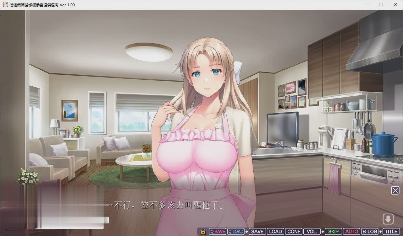 [ADV/漢化/動(dòng)態(tài)]媽媽愛(ài)著兒子～可以依賴媽媽哦…倫子?jì)寢尩男愿姓疹櫱闆r～漢化版+全CG存檔[1.8G]