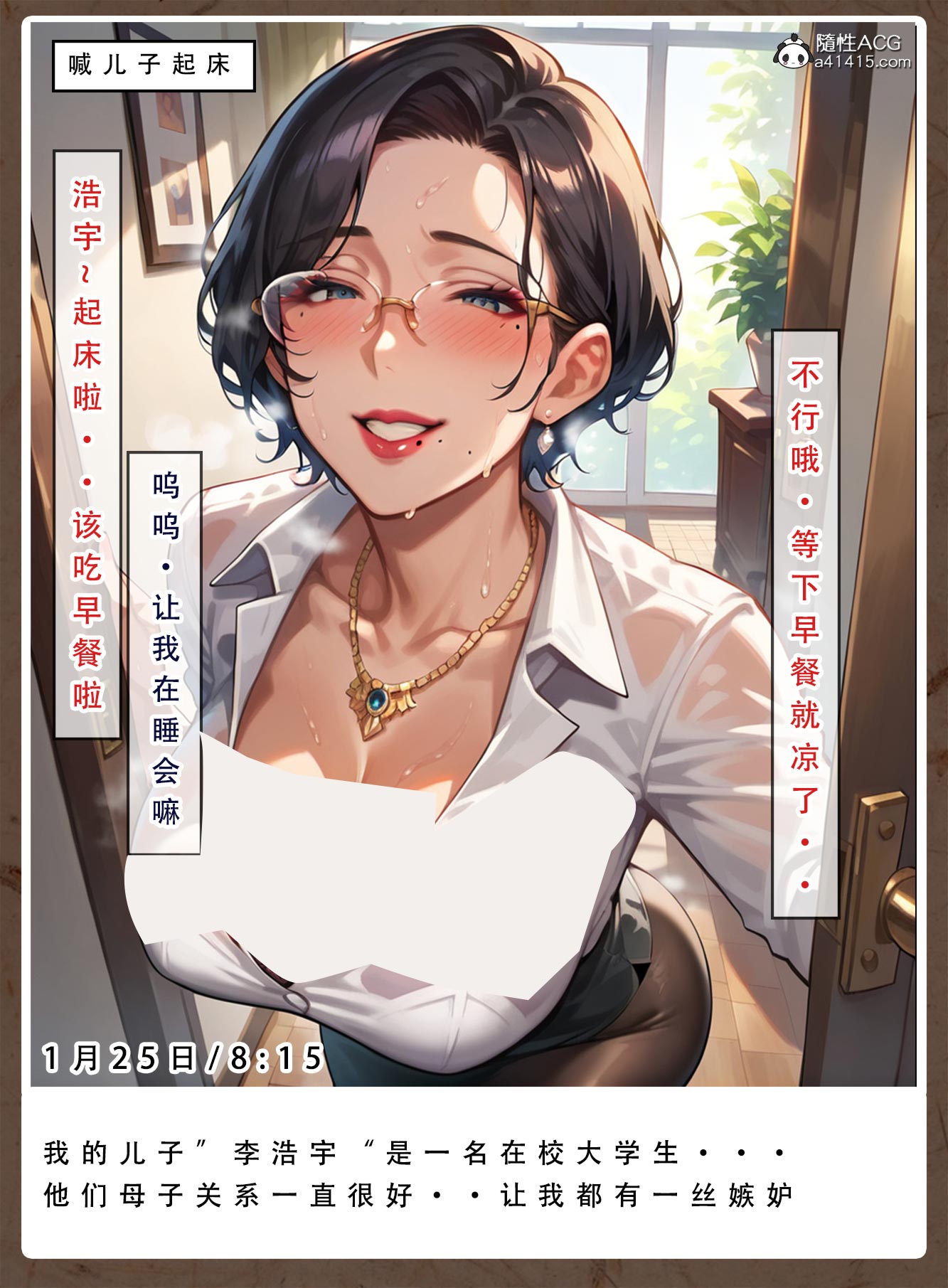 [3D彩漫] 友母的寢取日記 [度盤下載]