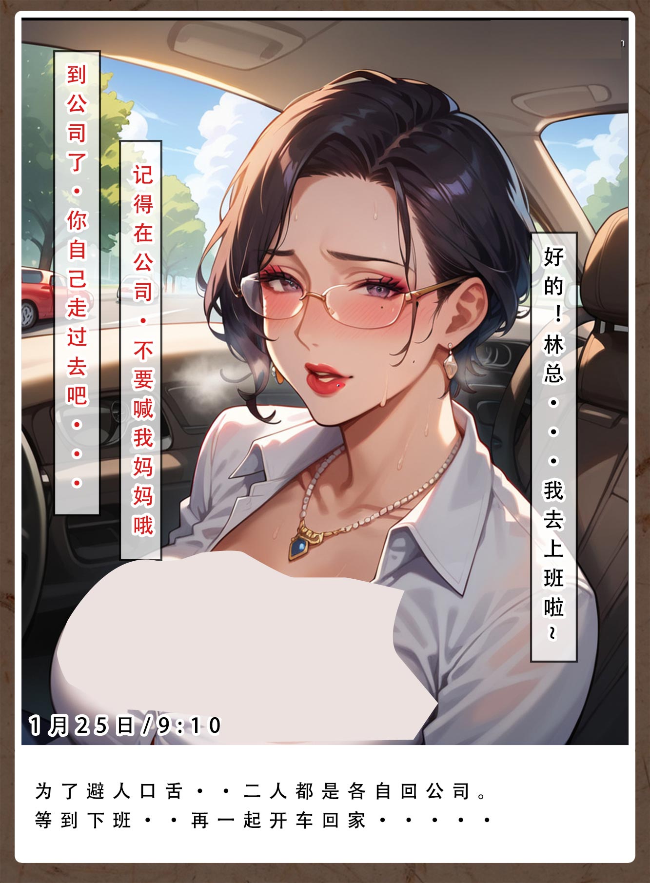 [3D彩漫] 友母的寢取日記 [度盤下載]