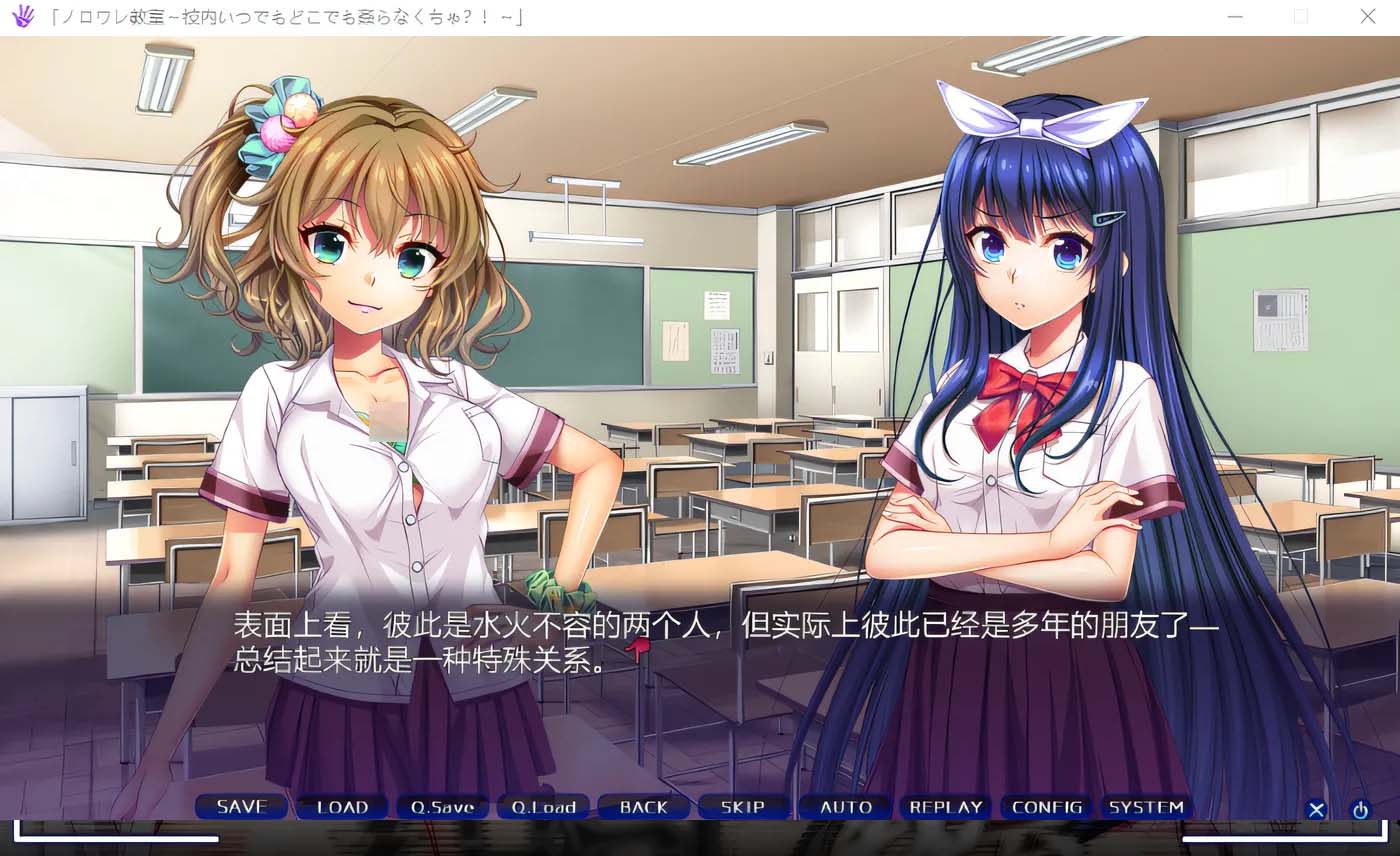 諾羅瓦雷教室 ～校內隨時隨地都不能做壞事？漢化版