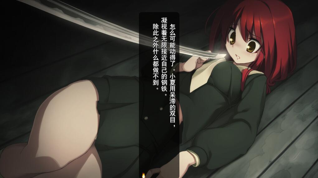 [ADV/漢化] 裝甲惡鬼村正翼之夢(mèng)+裝甲惡鬼村正邪念篇 漢化版 [5.7G]