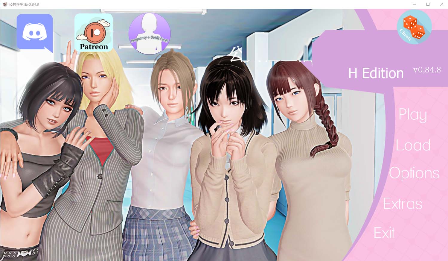 調(diào)教大師 V0.84.8 PC+安卓漢化版