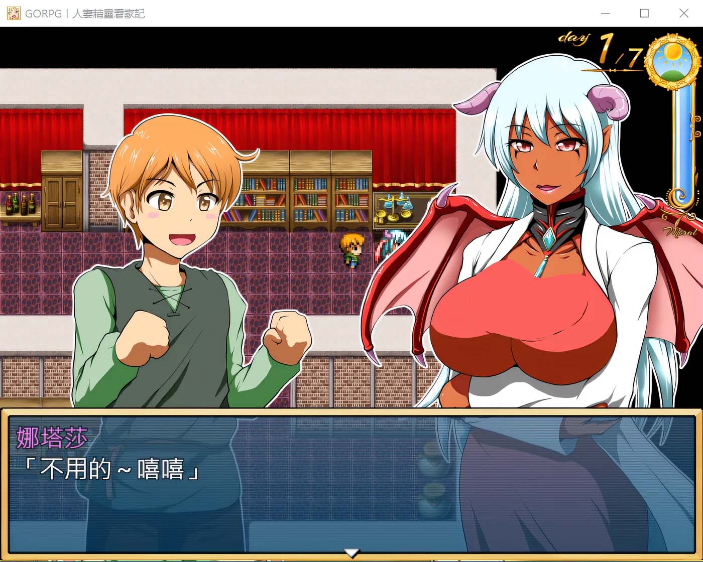 人妻精靈看家記 漢化版