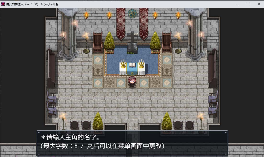 【RPG/背德頹廢】魔女的守護(hù)者V1.01 內(nèi)置AI漢化+全CG [PC+安卓][百度云】