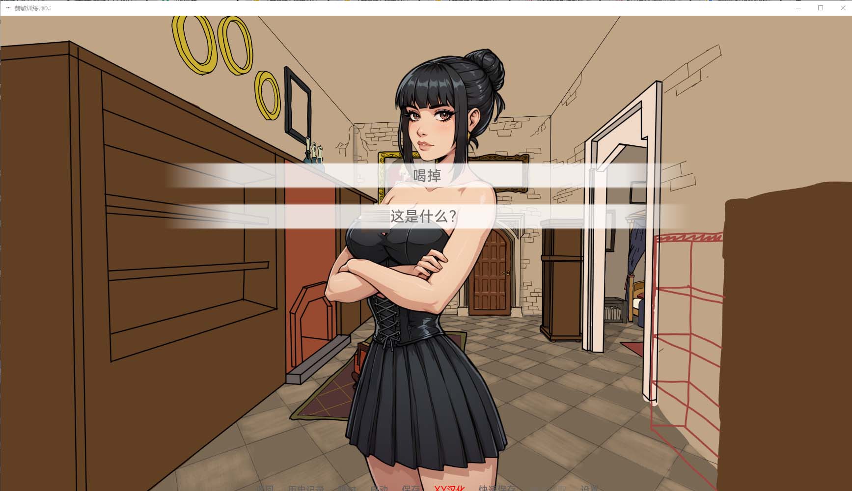 赫敏訓(xùn)練師V0.2 PC+安卓漢化版