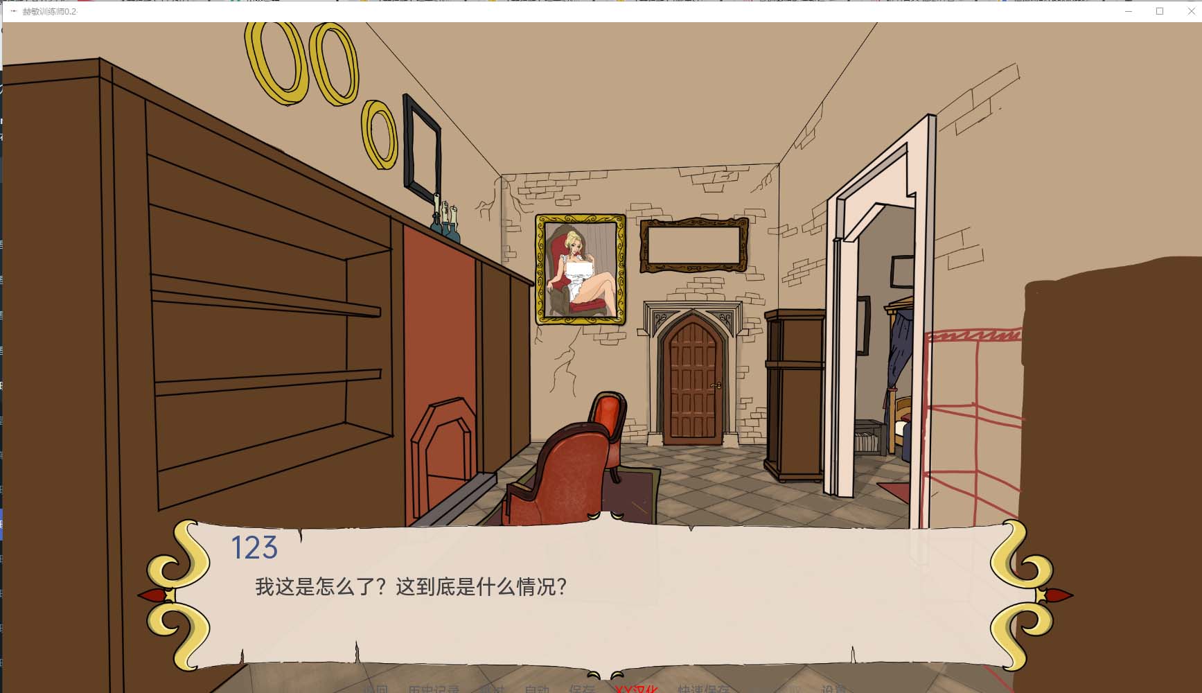 赫敏訓(xùn)練師V0.2 PC+安卓漢化版